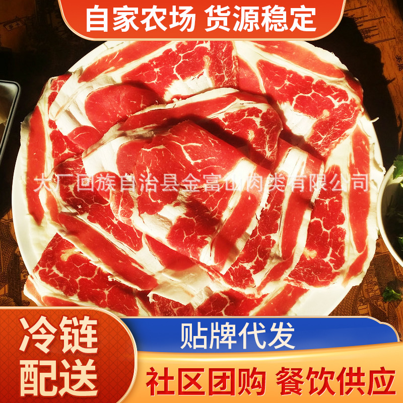 清真排酸肥牛A级眼肉 肥牛眼肉肥牛 火锅眼肉肥牛肉韩式餐厅烤肉