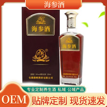 海参酒私域产品贴牌定 制配制酒38度500毫升瓶装海参泡酒养生酒