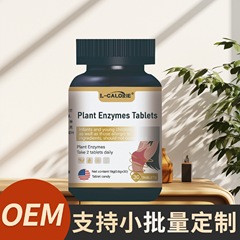 L-CALORIE-Plant-Enzymes-Tablets18グラムの現物はメーカーに直接販売されています。