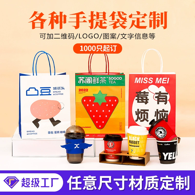 коричневая упаковочная бумажная сумка, индивидуальная сумка для еды, молочного чая, бумажный пакет, подарочный пакет, печатный логотип, индивидуальная сумка