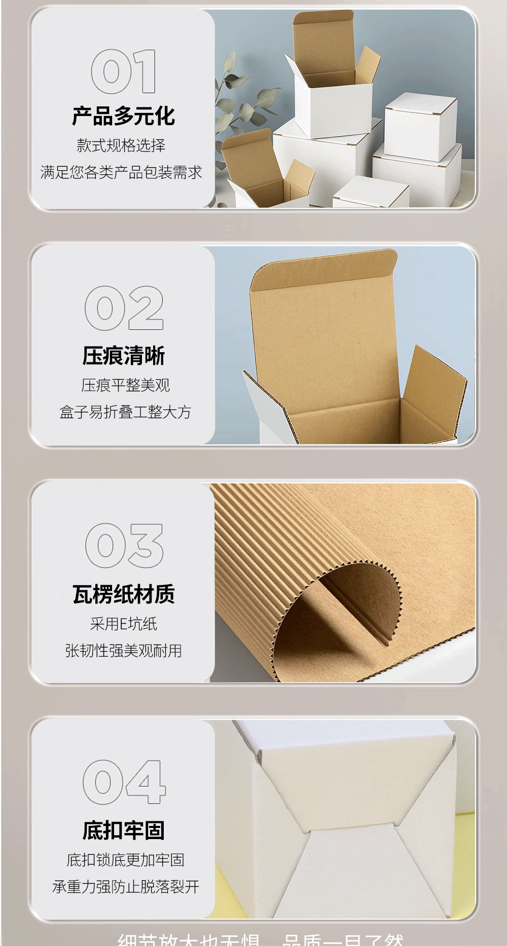 白色瓦楞详情新版-拷贝-2_03