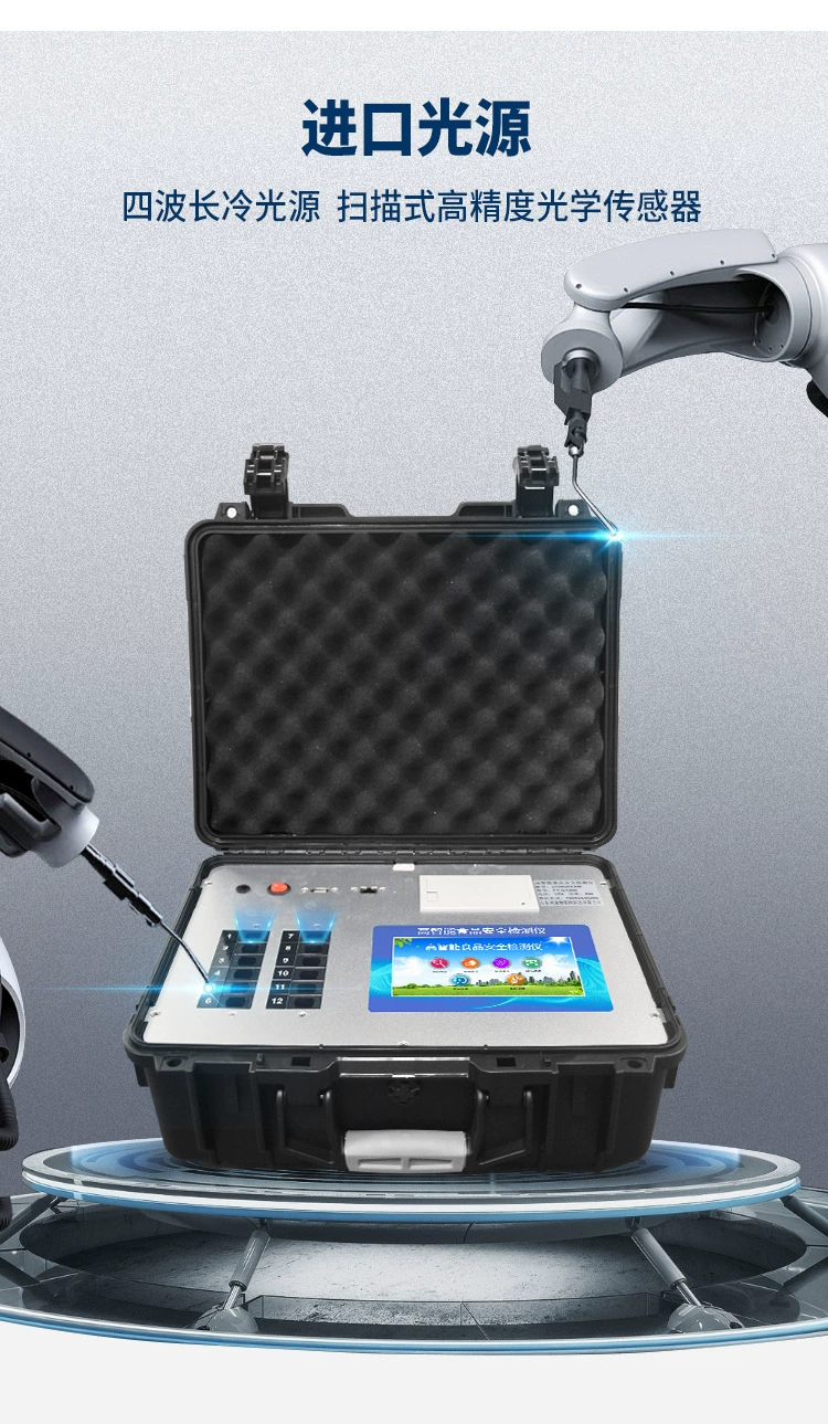 Остатки пестицидов Остатки ветеринарного препарата детектор два-в-одном Остатки пестицида Детектор остатков ветеринарного препарата комплексный детектор