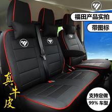 福田图雅诺E座套风景G5G7四季专用3座5蒙派克e图雅诺汽车坐垫套包