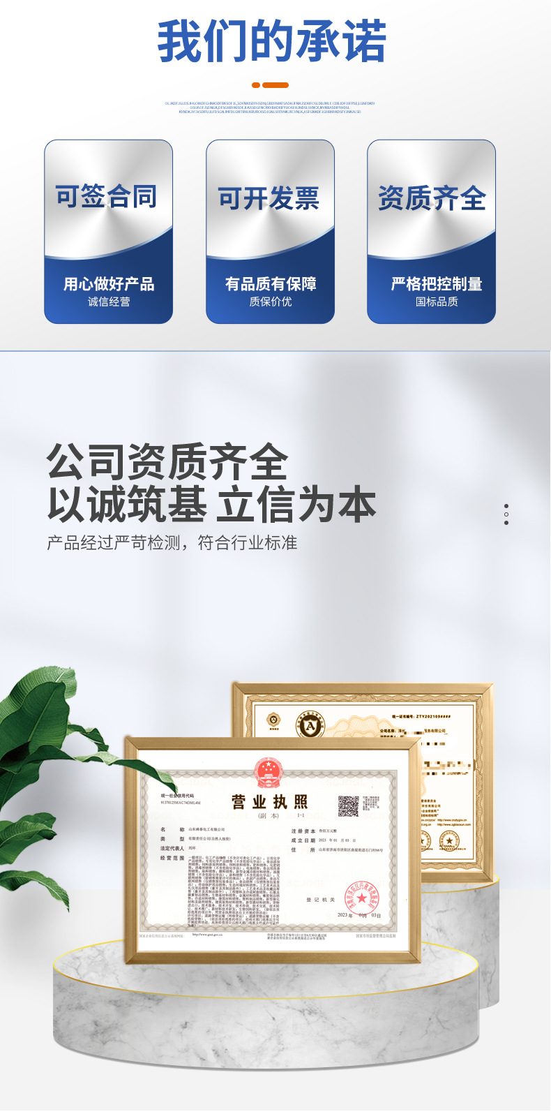 舜泰化工详情5_08