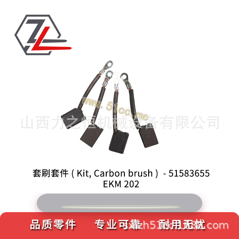 叉车配件碳刷套件51583655适用永恒力