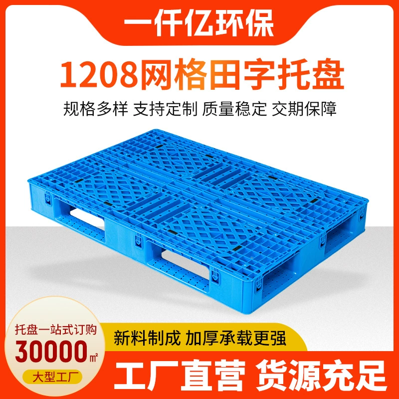 В наличии поставка 1208 сетка Tian Zi поддон пластиковая карта поддон складская полка карточная доска Tian Zi поддон