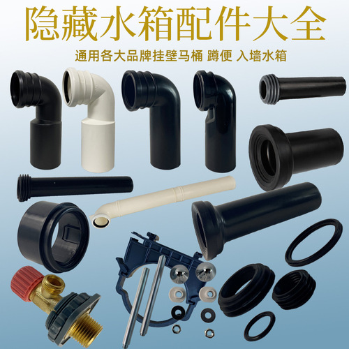 IYR7 Hidden Tank Accessories Wall-mounted Toilet Flush Pipe Drain Bend Tube for Squat Toilet Extended Straight Tube Fixing Screw