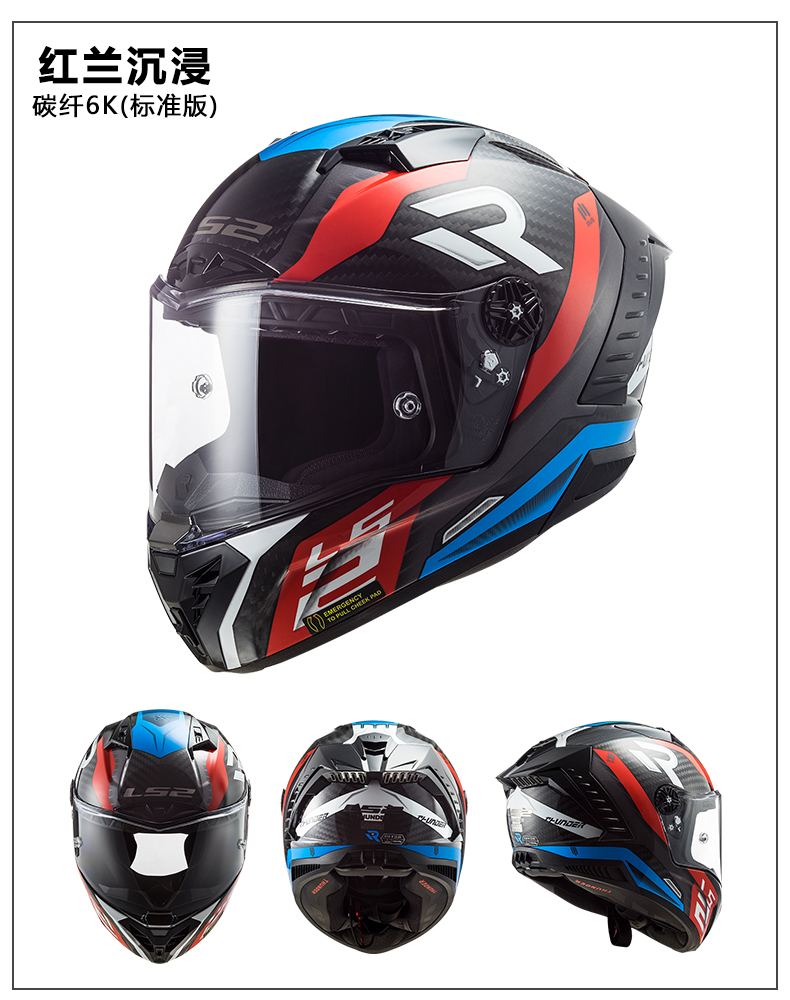 Carbon Fiber Full Face Motorcycle Helmet Anti-Fog Racing
