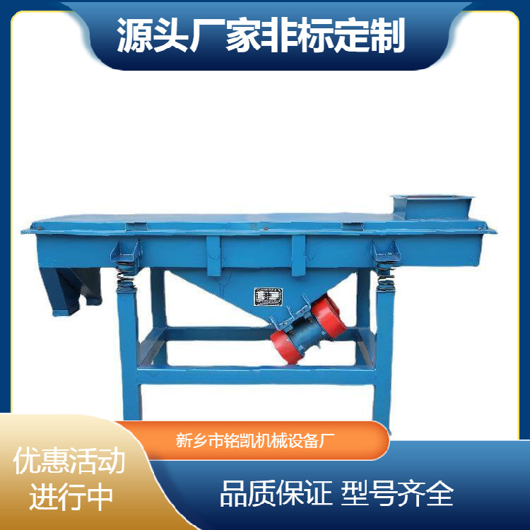 振动筛选机厂家活性碳催化剂分选直线振动筛砂石选矿震动筛分机