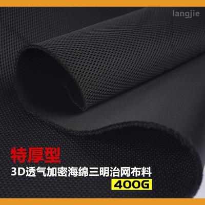 thickening Sandwich Mesh cloth sofa Sponge Network accessories to work in an office chair cloth elastic Luggage and luggage Motorcycle seat