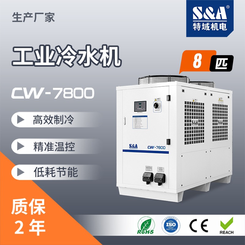 风冷式冷水机降温冰水机化工制冷机医药冷冻机注塑工业冷水机组