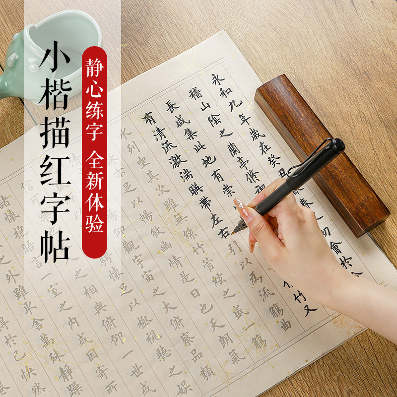 Calligraphy Practice Paper for Small Regular Script, Semi-Raw Rice Paper for Copying, Special Soft Brush Calligraphy Work, Beginner's Entry-Level Calligraphy Book