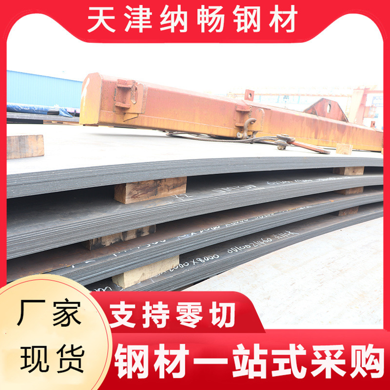 厂家批发 Q420B高强度钢板现货 Q420B钢板火焰激光可切割