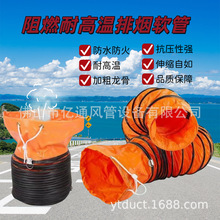 轴流手提移动便携式风机风管PVC螺旋骨架帆布伸缩管油烟机排烟管