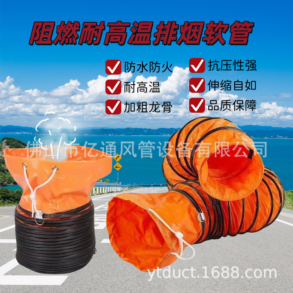轴流手提移动便携式风机风管PVC螺旋骨架帆布伸缩管油烟机排烟管