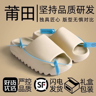 Xu Coconut Slippers Putian Men's and Women's Summer New Eva Thick-Soled Non-Slip 2025 New Style Comfortable Flat Sandals