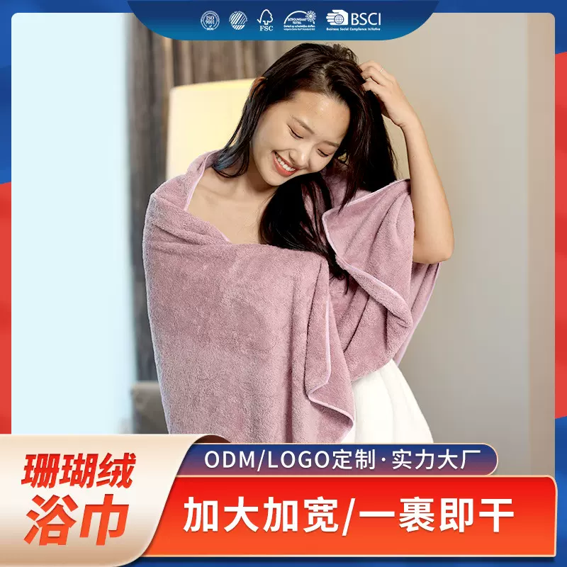 现货吸水珊瑚绒浴巾70*140柔软毛巾 不掉毛浴裙毛巾沙滩巾批发