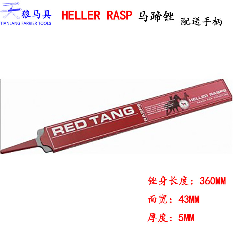 Heller Horse