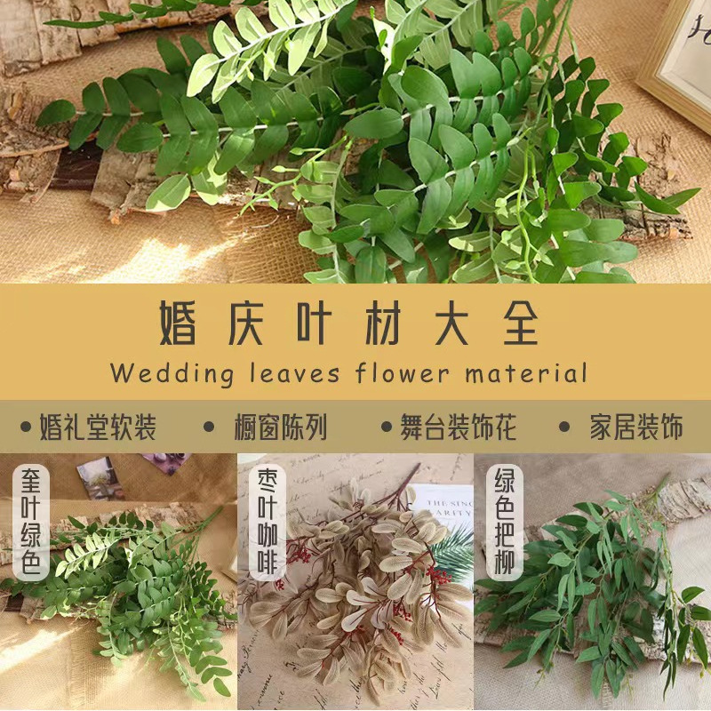 High -end leaves