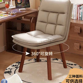 电脑椅家用实木旋转书桌椅子舒适久坐办公化妆椅卧室学习椅靠背椅