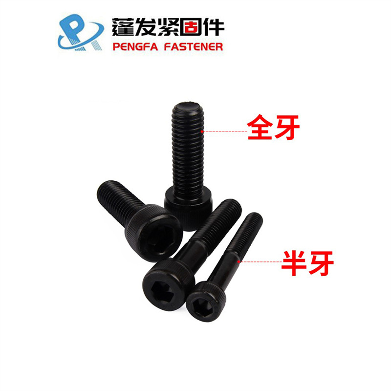 인치 육각 소켓 헤드 나사 고강도 12.9 등급 나사 원통형 헤드 1 | 8-3 |