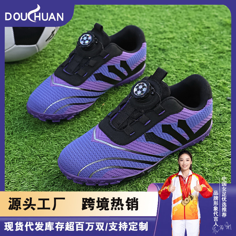 Baochuan nuevo zapato de fútbol transpirable para niños botón giratorio para niños TF clavos rotos zapatos de entrenamiento de fútbol transfronterizos
