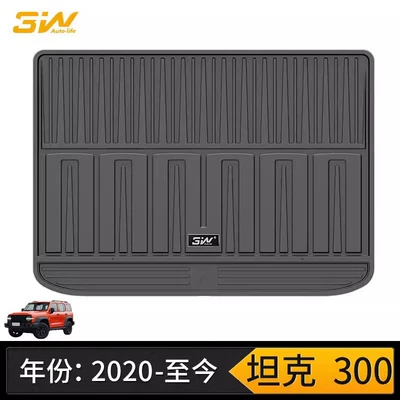 Universal Foot Pad Fully Surrounded Tpe Waterproof Double-Layer - tank-300-full-tpe-trunk-mat-20-24-models