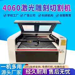 4060レーザー彫刻機アクリル革裁断板二色板銘板生地切断モデル切断機