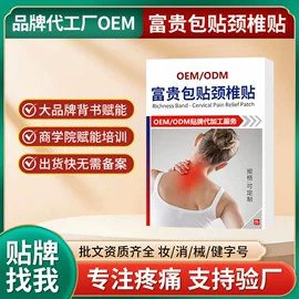 保健护具;私处保养;身体护理套装