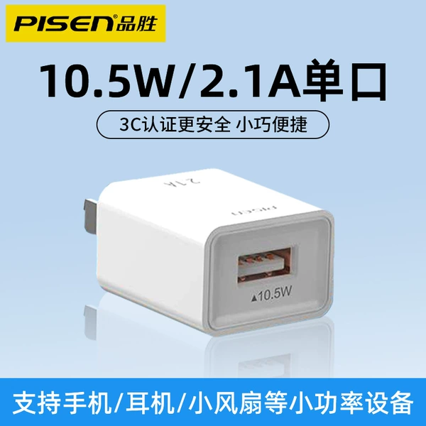 2.1A single charging head