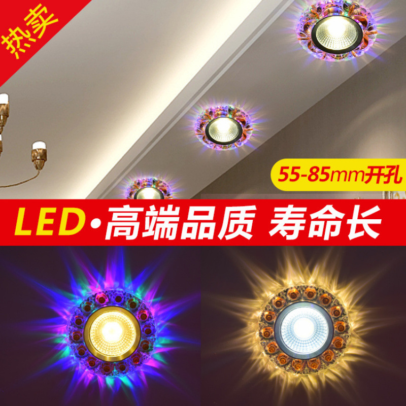 射灯LED彩色水晶筒灯3瓦5瓦天花灯孔灯客厅吊顶小灯嵌入式牛眼灯