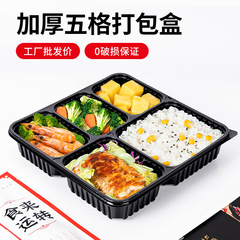 ZC Disposable Square Packing Box Multi-Compartment High-Grade Eco-Friendly Plastic Takeaway Bento Lunch Box Five-Compartment