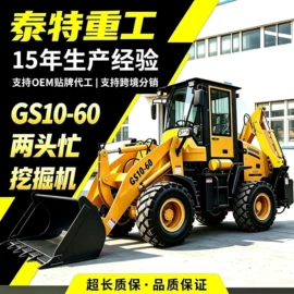 挖掘机械;装载机械;混凝土机械
