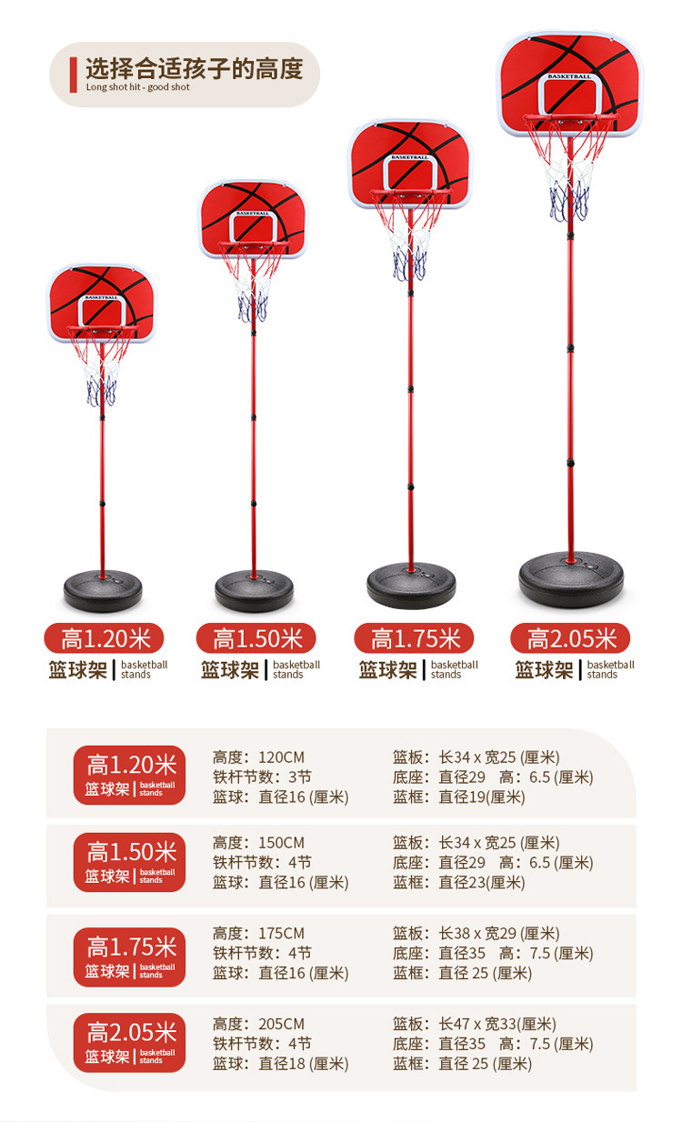 篮球架详情750-3