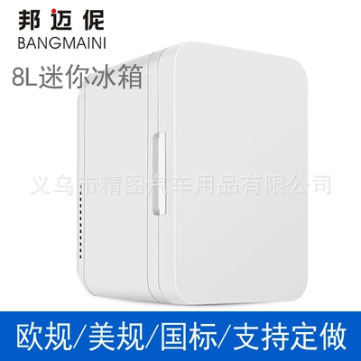 Soyuducular – Refrigerated Cosmetics Small Refrigerator