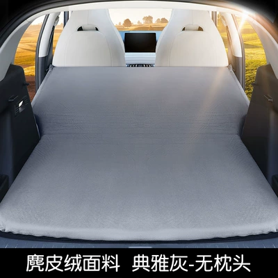 Car Trunk automatic inflatable Vehicle-mounted inflatable bed - for-byd-yuan-plus-elegant-gray-without-pillow-with-air-pump