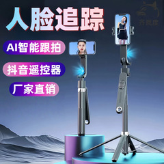 スマートフォロー雲台自撮り棒顔追跡四脚屋外生放送灯一体式着地携帯電話スタンド