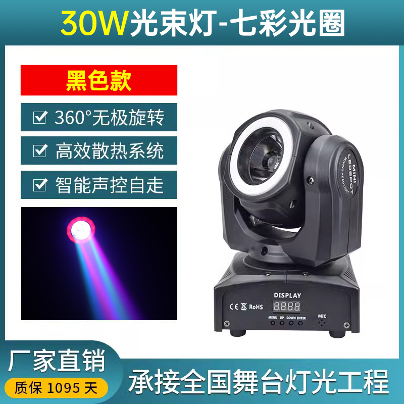 Luz de haz móvil KTV con apertura giratoria, luz LED con patrones, equipo de iluminación de escenario, juego completo, luz de ambiente para sala privada