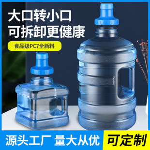 Wide mouth removable and washable water dispenser bucket household water bucket pure mineral spring empty bucket portable plastic pc drinking bucket