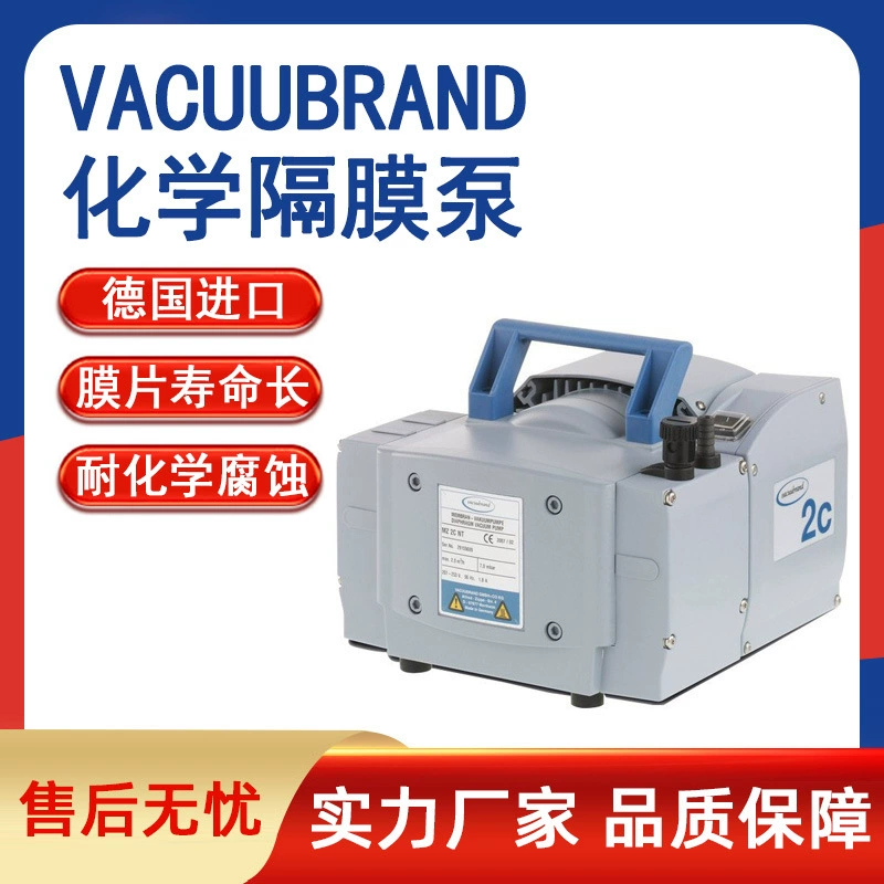 VACUUBRAND немецкий химический мембранный насос Preland, вакуумная система, роторный насос-агент на складе