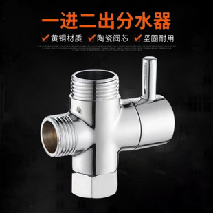 Shower Diverter All-Copper Quick-Open Shower Three-Way One-In Two-Out Diverter Valve 4-Point 6 Converter Accessory Connector