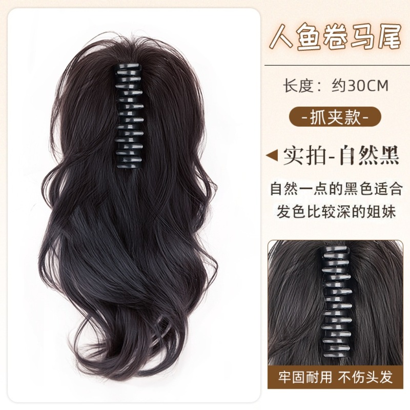 人鱼卷高颅顶马尾假发抓夹式御姐自然蓬松增发短马尾喷泉假发辫子|undefined