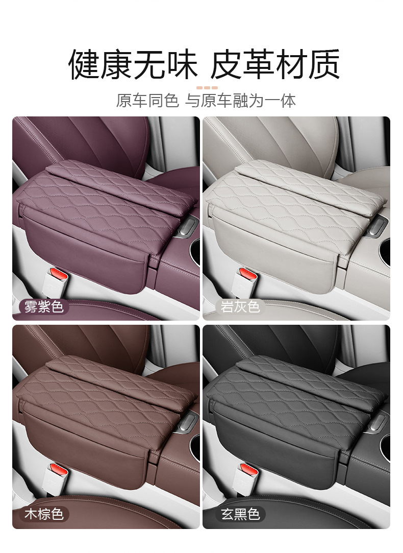 Suitable for zero-run C11 central control armrest box booster pad protective cover C11 car interior modification accessories special supplies