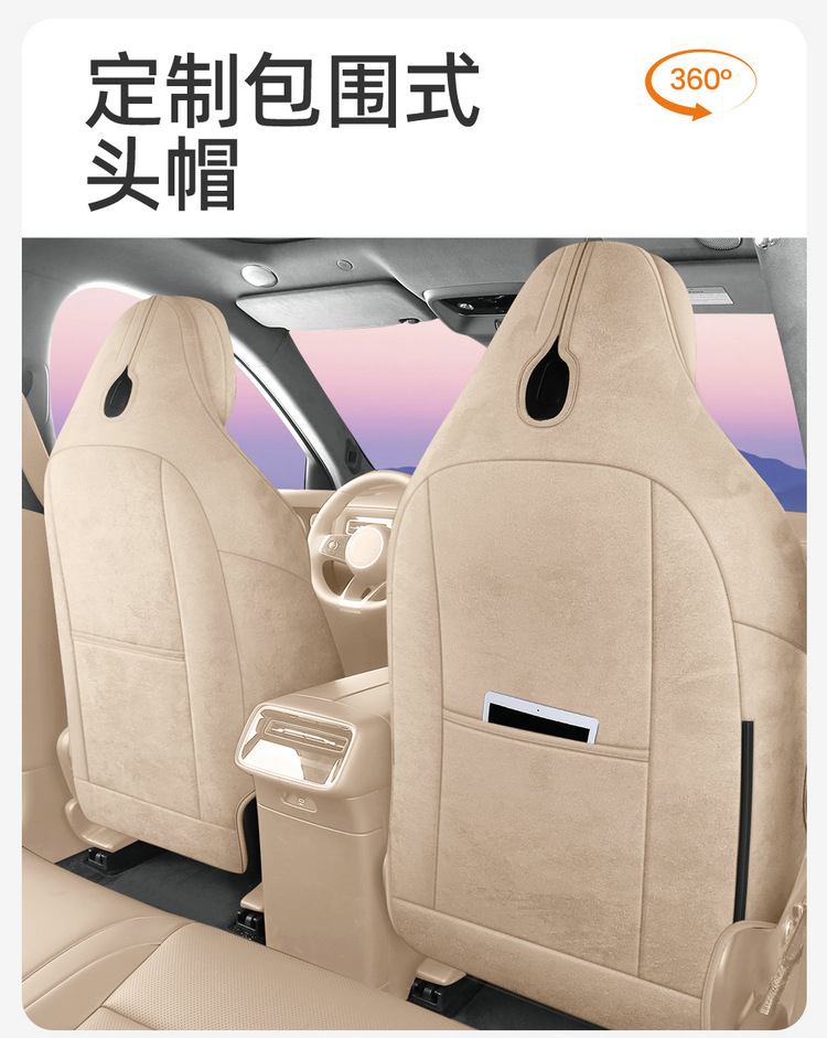 26 models of car seat covers specifically designed for the Silees AITO M6, Rams all-season universal full-coverage seat cushions and saddle pads