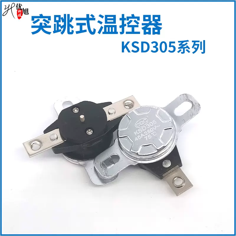 突跳式温控开关KSD305中央空调烤箱温度保护器温控器开关厂家批发