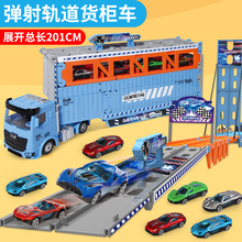 儿童变形弹射大卡车折叠轨道运输合金车大号惯性收纳货柜车玩具