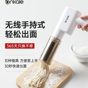 Ankale Handheld Noodle Machine Fully Automatic Household Small Intelligent Electric Noodle Machine and Noodle Press