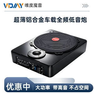 Aluminum alloy car-mounted ultra-thin subwoofer 12v24V Bluetooth active seat subwoofer under-seat car audio system