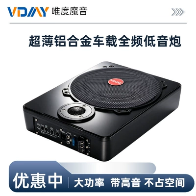 Aluminum alloy car-mounted ultra-thin subwoofer 12v24V Bluetooth active seat subwoofer under-seat car audio system