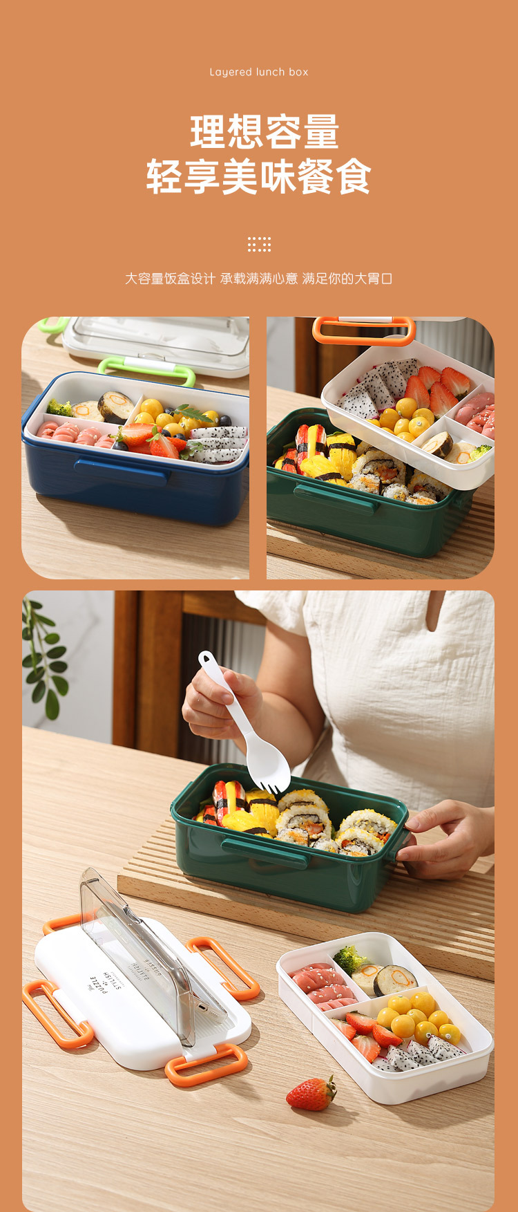 xc-576普乐餐具饭盒（新色）详情页_04.jpg
